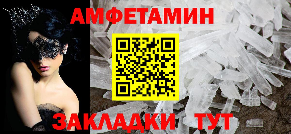 Амфетамин 98% Новосибирск