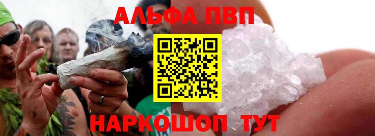 A-PVP Crystall Новосибирск