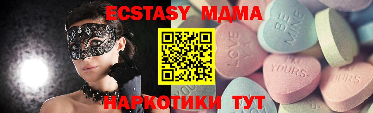 ЭКСТАЗИ Дубай  ЭКСТАЗИ  Новосибирск  Ecstasy ешки  Вход с VPN 