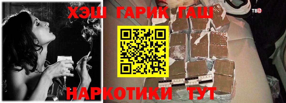 Гашиш индика сатива  ГАШ VHQ  Новосибирск  Вход с VPN 