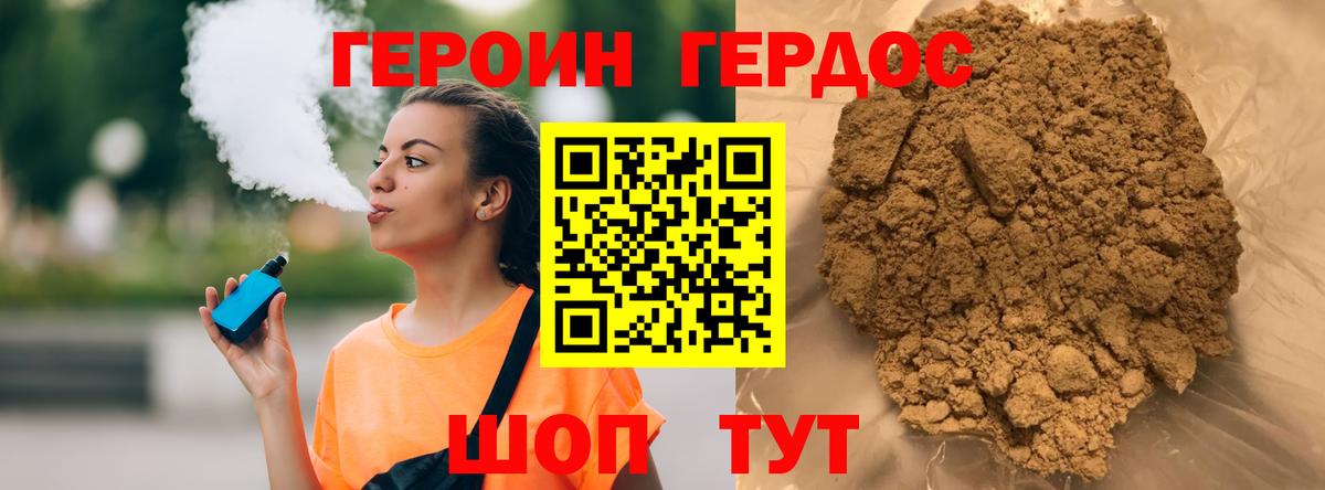 ГЕРОИН герыч Новосибирск