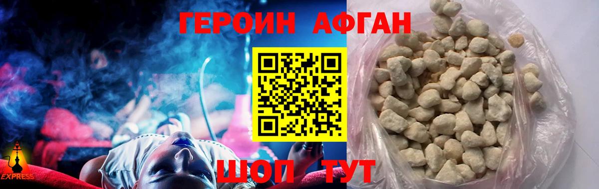 Героин  Вход с VPN  Новосибирск  ГЕРОИН герыч 