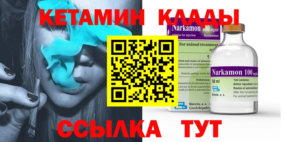 Кетамин VHQ  Вход с VPN  Новосибирск 
