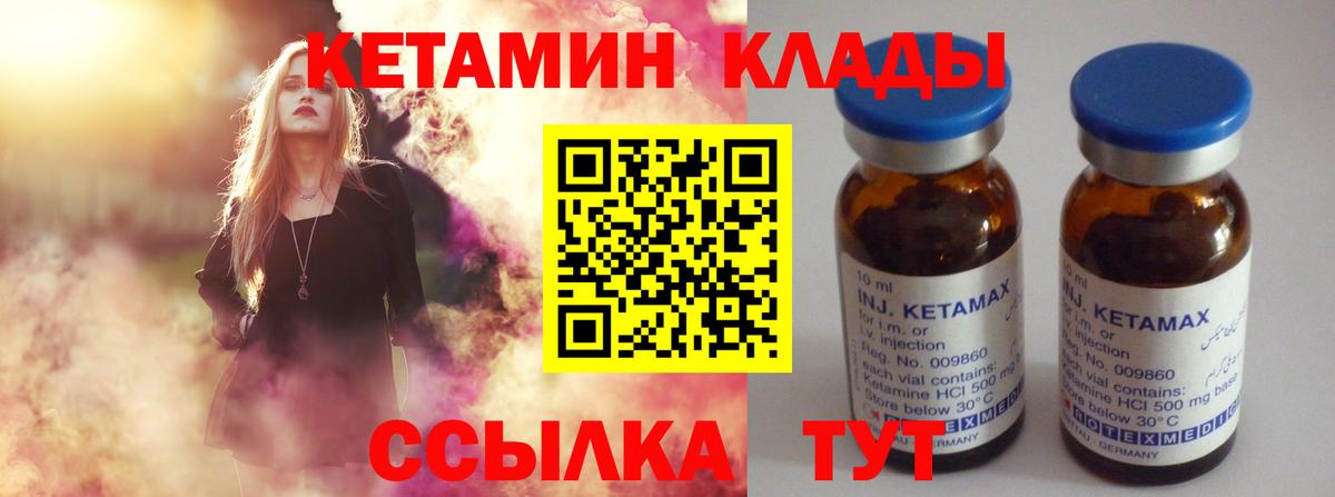 Кетамин VHQ Новосибирск