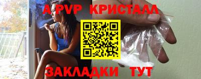 а пвп мука Волжский