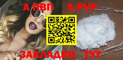а пвп мука Волжский