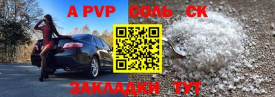 а пвп мука Волжский