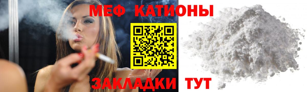 МЕФ кристаллы  Мефедрон VHQ  Меф  Меф  Вход с VPN  Новосибирск 