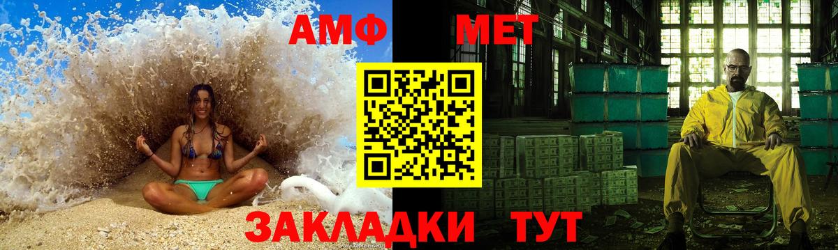 МЕТАМФЕТАМИН пудра  Вход с VPN  Новосибирск 