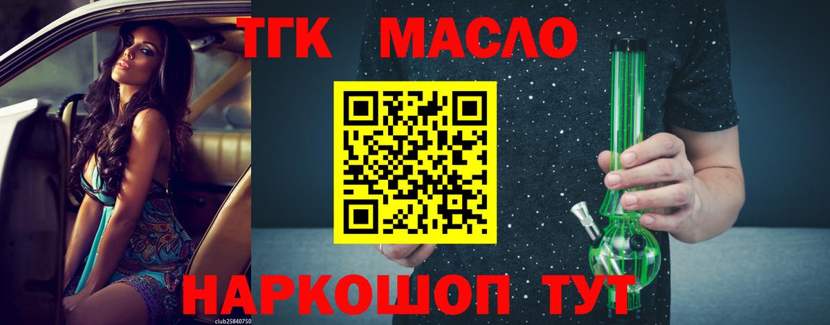 ТГК вейп с тгк Новосибирск